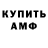 АМФЕТАМИН 98% Balor