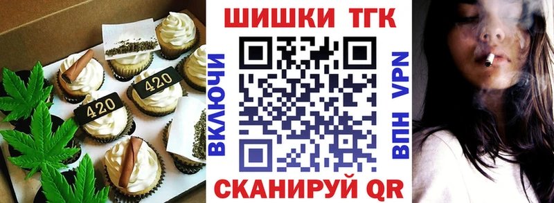 Еда ТГК марихуана  Пласт 