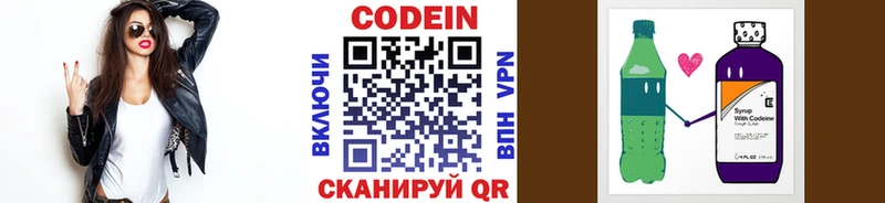 Кодеин Purple Drank  Пласт 