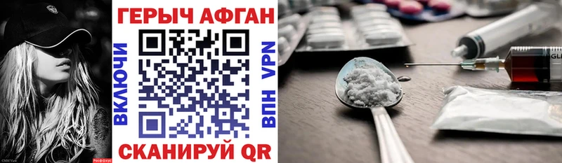 даркнет сайт  Пласт  Героин афганец 
