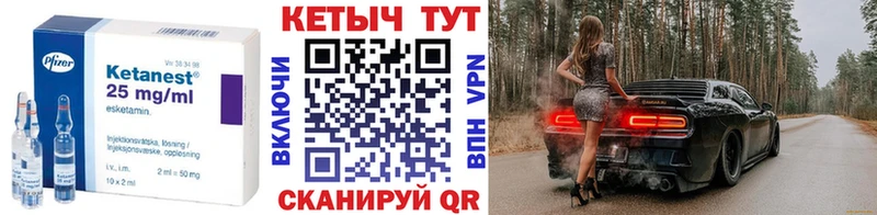 КЕТАМИН ketamine как найти наркотики Пласт