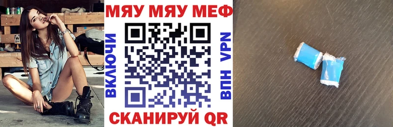 МЕГА ссылка  Пласт  МЯУ-МЯУ мука 