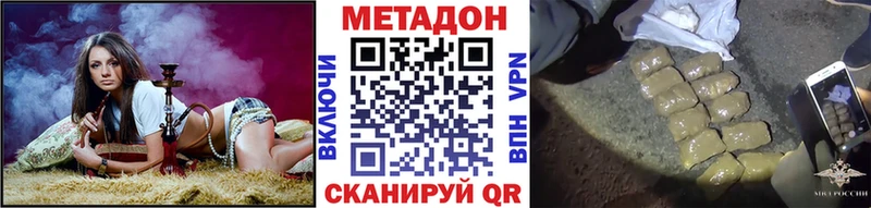 Метадон methadone  Пласт 
