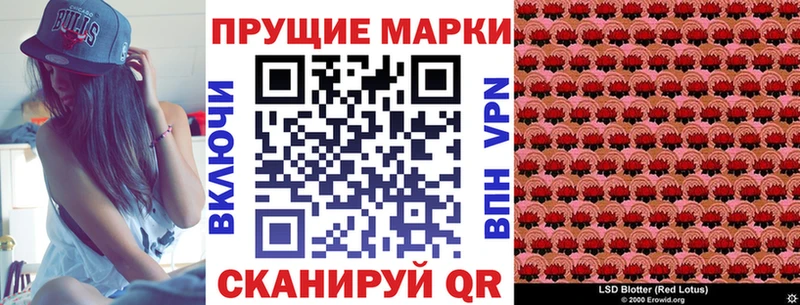 Марки NBOMe 1500мкг  Пласт 